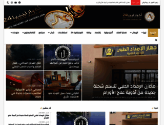 akhbarlibya24.net screenshot