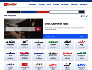 akhbarurdu.com screenshot