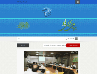 akhlagh.net screenshot