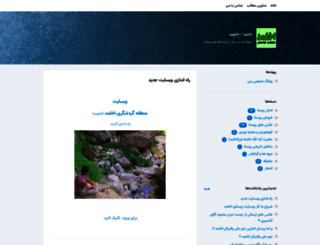 akhlamad.com screenshot