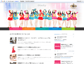 aki-on.com screenshot