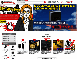 akiba-garage.com screenshot