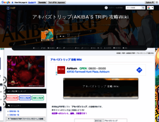 akiba.lostgamer.net screenshot