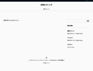 akiba48.net screenshot