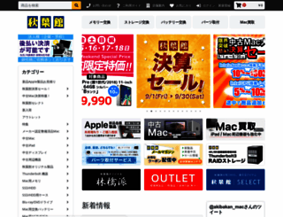 akibakan-us.com screenshot