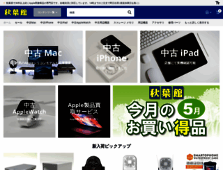 akibakan.com screenshot