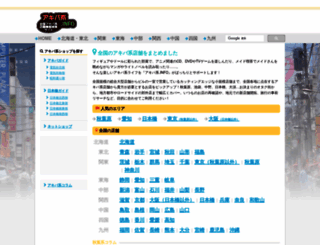 akibakei.info screenshot
