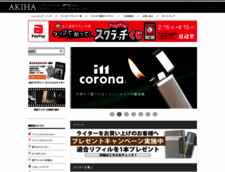 akiha-web.com screenshot