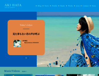 akihata.jp screenshot