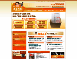 akindo-sichi.com screenshot