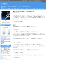 akira.diarynote.jp screenshot