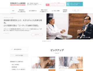 akiramenai-gan.com screenshot