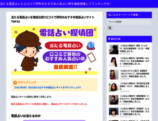 akita-nct.jp screenshot