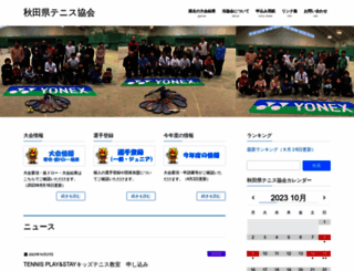 akita-tennis.com screenshot