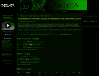 akita.en.cx screenshot