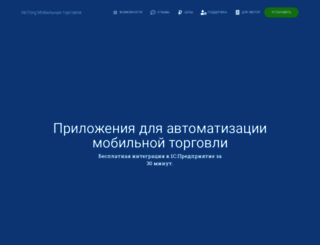akitorg.ru screenshot