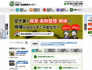 akiya-akichi.or.jp screenshot