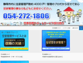 akiyashizuoka.net screenshot