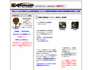 akiyose.com screenshot