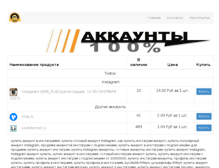 akkaunti.ru screenshot