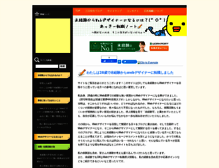 akki-web.com screenshot