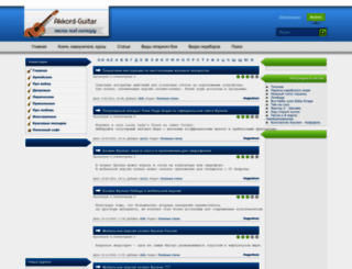 akkord-guitar.ru screenshot
