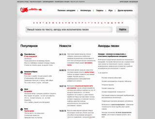 akkordus.ru screenshot
