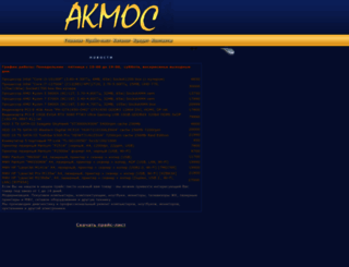 akmnsk.ru screenshot