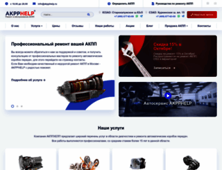 akpphelp.ru screenshot