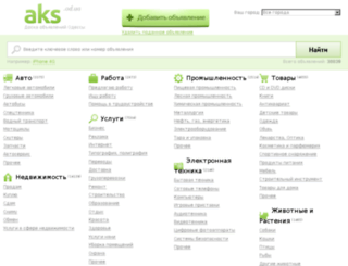 aks.od.ua screenshot
