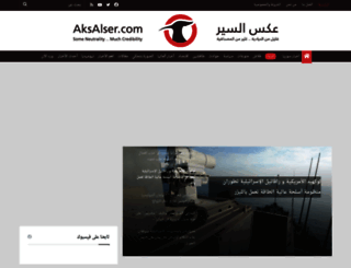 aksalser.com screenshot