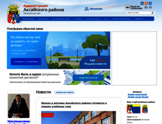 aksayland.ru screenshot