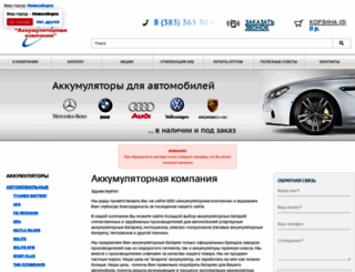 aksibir.ru screenshot