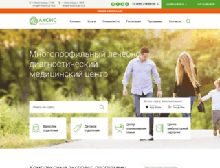 aksis-med.ru screenshot
