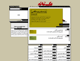 akskhaneh.com screenshot