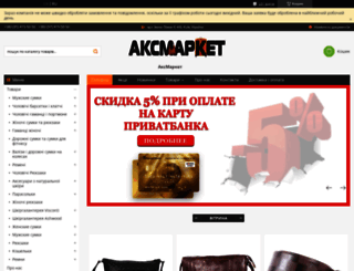 aksmar.com.ua screenshot