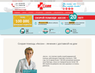 akson-med.ru screenshot