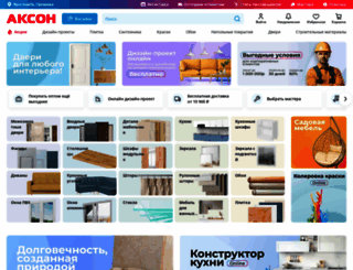 akson.ru screenshot