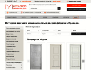 akten-doors.ru screenshot