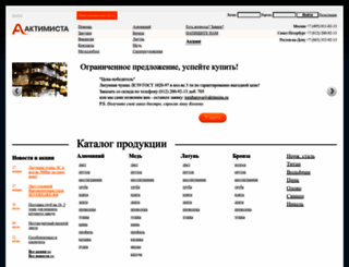 aktimista.ru screenshot