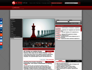 aktiv.com.ua screenshot