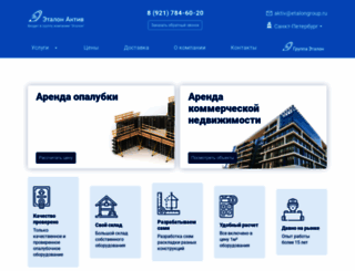aktiv.spb.ru screenshot