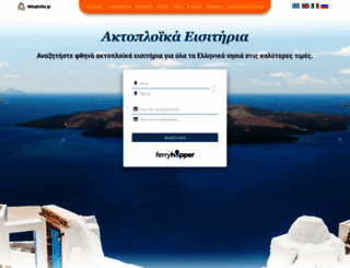 aktoploika.gr screenshot