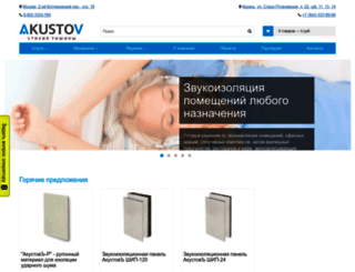 akustov.com screenshot
