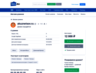 akuznetsov.ru screenshot