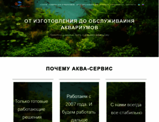akva-service.com screenshot
