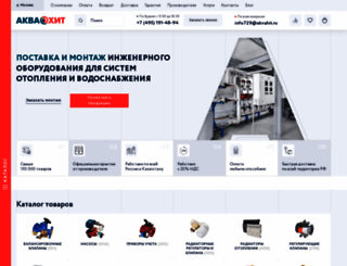 akvahit.ru screenshot