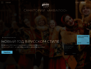 akvaloo.ru screenshot