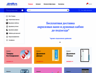 akvasib.ru screenshot