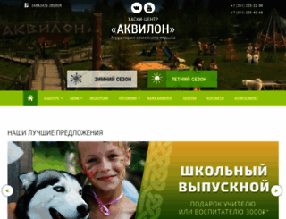 akvilon74.ru screenshot